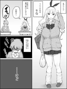 Page 5: 004.jpg | 僕にハーレムセフレができた理由 | View Page!