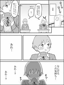 Page 6: 005.jpg | 僕にハーレムセフレができた理由 | View Page!