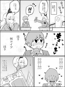Page 7: 006.jpg | 僕にハーレムセフレができた理由 | View Page!