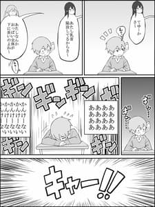 Page 12: 011.jpg | 僕にハーレムセフレができた理由 | View Page!