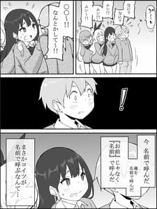Page 13: 012.jpg | 僕にハーレムセフレができた理由 | View Page!