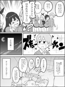 Page 14: 013.jpg | 僕にハーレムセフレができた理由 | View Page!