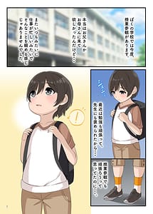 Page 2: 001.jpg | ぼくとお姉さんのヒミツ遊び4 | View Page!