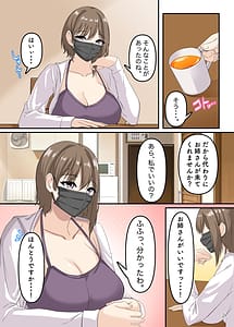 Page 3: 002.jpg | ぼくとお姉さんのヒミツ遊び4 | View Page!