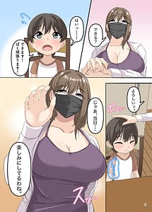 Page 5: 004.jpg | ぼくとお姉さんのヒミツ遊び4 | View Page!