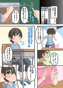 Page 6: 005.jpg | ぼくとお姉さんのヒミツ遊び4 | View Page!