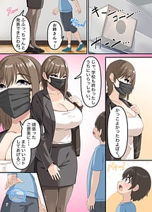 Page 8: 007.jpg | ぼくとお姉さんのヒミツ遊び4 | View Page!