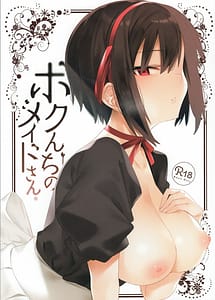 Cover | bokunchi no maid-san | View Image!