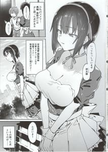 Page 2: 001.jpg | ボクんちのメイドさん。 | View Page!