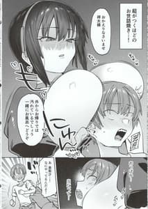 Page 3: 002.jpg | ボクんちのメイドさん。 | View Page!