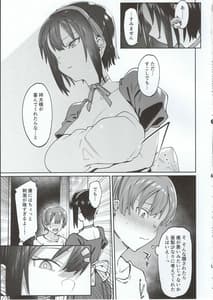Page 4: 003.jpg | ボクんちのメイドさん。 | View Page!