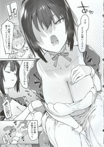 Page 6: 005.jpg | ボクんちのメイドさん。 | View Page!