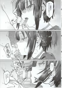 Page 8: 007.jpg | ボクんちのメイドさん。 | View Page!