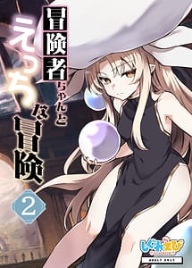 Cover | boukensha-chan to ecchi na bouken 1 | View Image!
