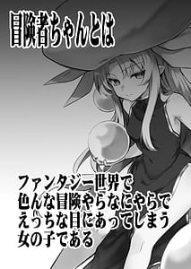 Page 2: 001.jpg | 冒険者ちゃんとえっちな冒険2 | View Page!