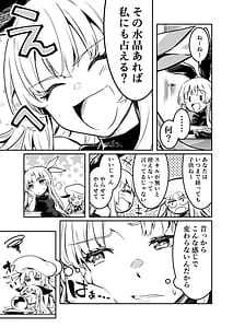 Page 4: 003.jpg | 冒険者ちゃんとえっちな冒険2 | View Page!