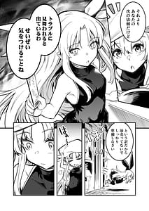 Page 5: 004.jpg | 冒険者ちゃんとえっちな冒険2 | View Page!