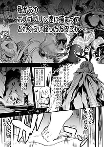 Page 8: 007.jpg | 冒険者ちゃんとえっちな冒険2 | View Page!