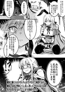 Page 15: 014.jpg | 冒険者ちゃんとえっちな冒険2 | View Page!