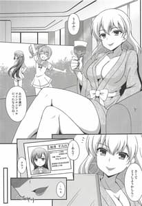 Page 2: 001.jpg | ブレークタイム | View Page!