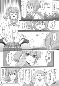 Page 3: 002.jpg | ブレークタイム | View Page!