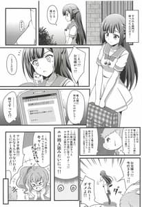 Page 4: 003.jpg | ブレークタイム | View Page!