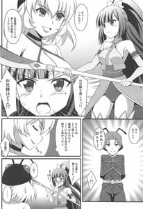 Page 5: 004.jpg | ブレークタイム | View Page!