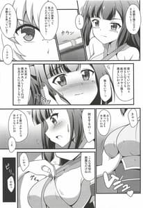 Page 6: 005.jpg | ブレークタイム | View Page!