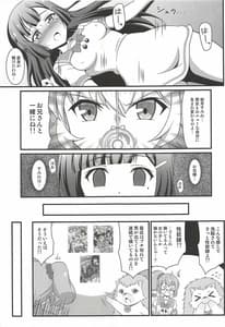 Page 10: 009.jpg | ブレークタイム | View Page!