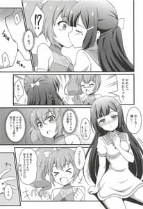 Page 12: 011.jpg | ブレークタイム | View Page!