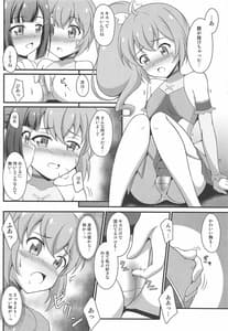 Page 15: 014.jpg | ブレークタイム | View Page!