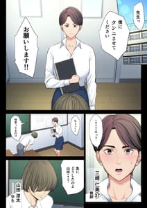 Page 2: 001.jpg | 不器用な二人 | View Page!