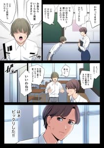 Page 4: 003.jpg | 不器用な二人 | View Page!