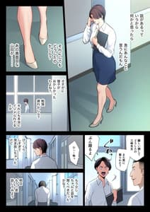 Page 5: 004.jpg | 不器用な二人 | View Page!