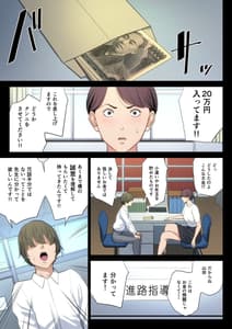 Page 6: 005.jpg | 不器用な二人 | View Page!