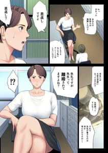 Page 7: 006.jpg | 不器用な二人 | View Page!