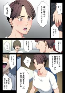Page 8: 007.jpg | 不器用な二人 | View Page!