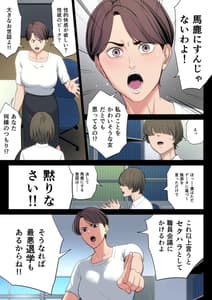 Page 10: 009.jpg | 不器用な二人 | View Page!
