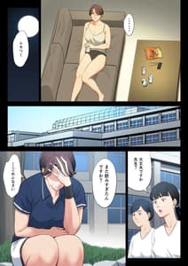 Page 14: 013.jpg | 不器用な二人 | View Page!
