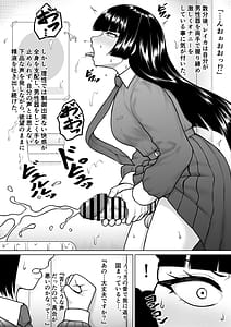 Page 4: 003.jpg | チンポが生えて幸福に沈むまで | View Page!