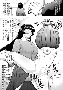 Page 5: 004.jpg | チンポが生えて幸福に沈むまで | View Page!