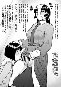 Page 6: 005.jpg | チンポが生えて幸福に沈むまで | View Page!