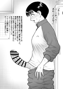 Page 11: 010.jpg | チンポが生えて幸福に沈むまで | View Page!