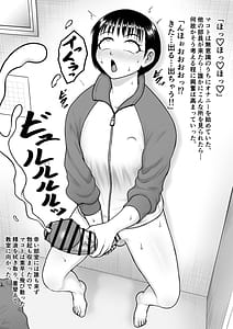 Page 12: 011.jpg | チンポが生えて幸福に沈むまで | View Page!