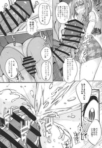 Page 10: 009.jpg | ちゆかん | View Page!