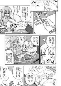 Page 4: 003.jpg | cho-cho EFFECTOR | View Page!