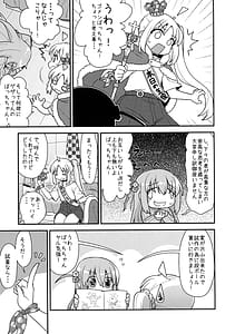 Page 8: 007.jpg | cho-cho EFFECTOR | View Page!