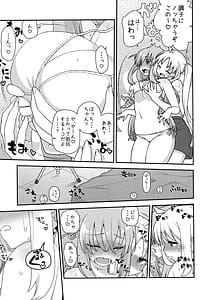 Page 12: 011.jpg | cho-cho EFFECTOR | View Page!
