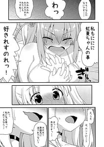 Page 14: 013.jpg | cho-cho EFFECTOR | View Page!