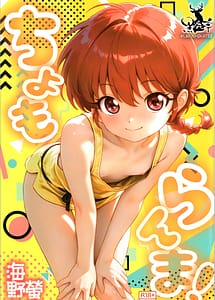 Cover | cho moran ma! | View Image!